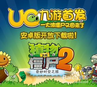 <b>【图文】安卓ios《植物大战僵尸2》埃及传动带</b>