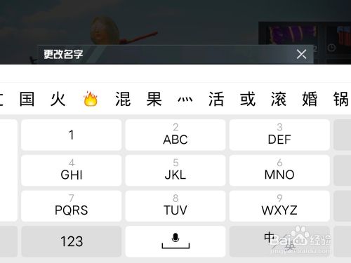 吃鸡昵称符号怎么打