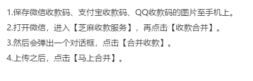 如何制作支付宝、微信、QQ三合一收款二维码?