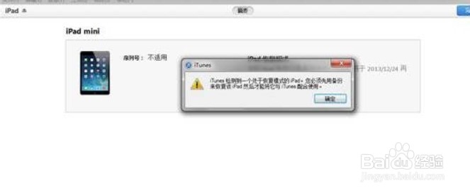 忘记苹果iPhone/iPad锁屏密码怎么办?