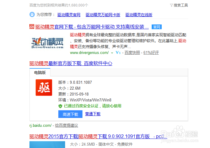 如何解决Win7笔记本键盘失效