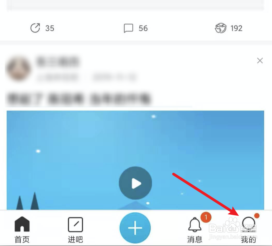 百度贴吧,怎么关闭视频自动播放