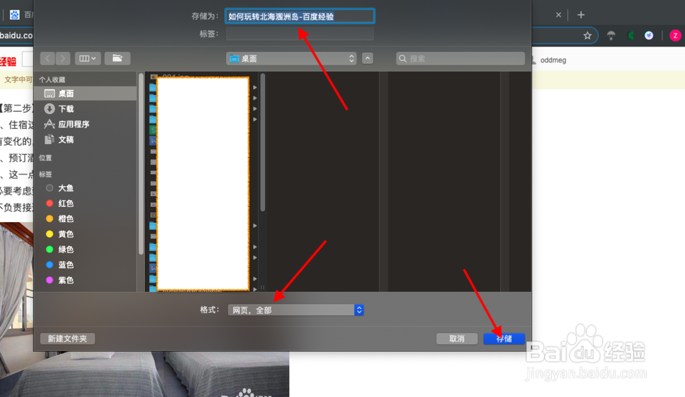 如何将网页下载为离线网页并提取网页中的图片?