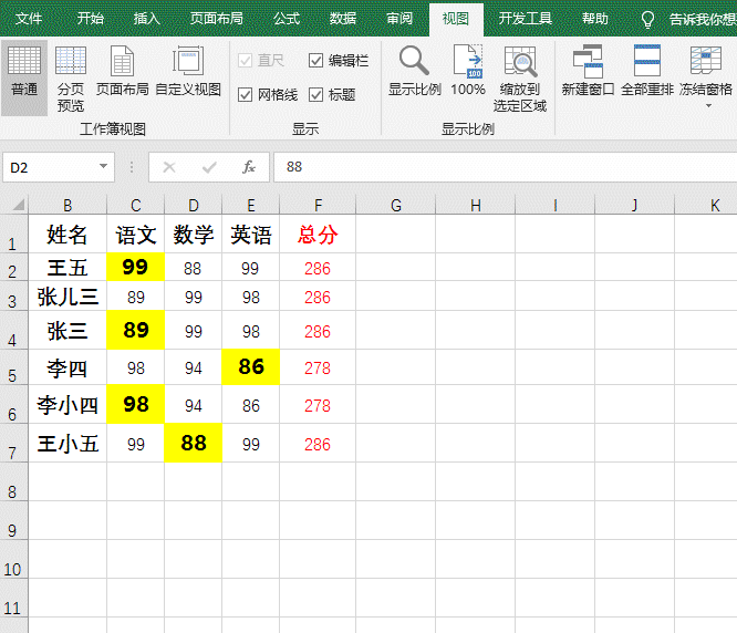 excel表格如何启用宏设置