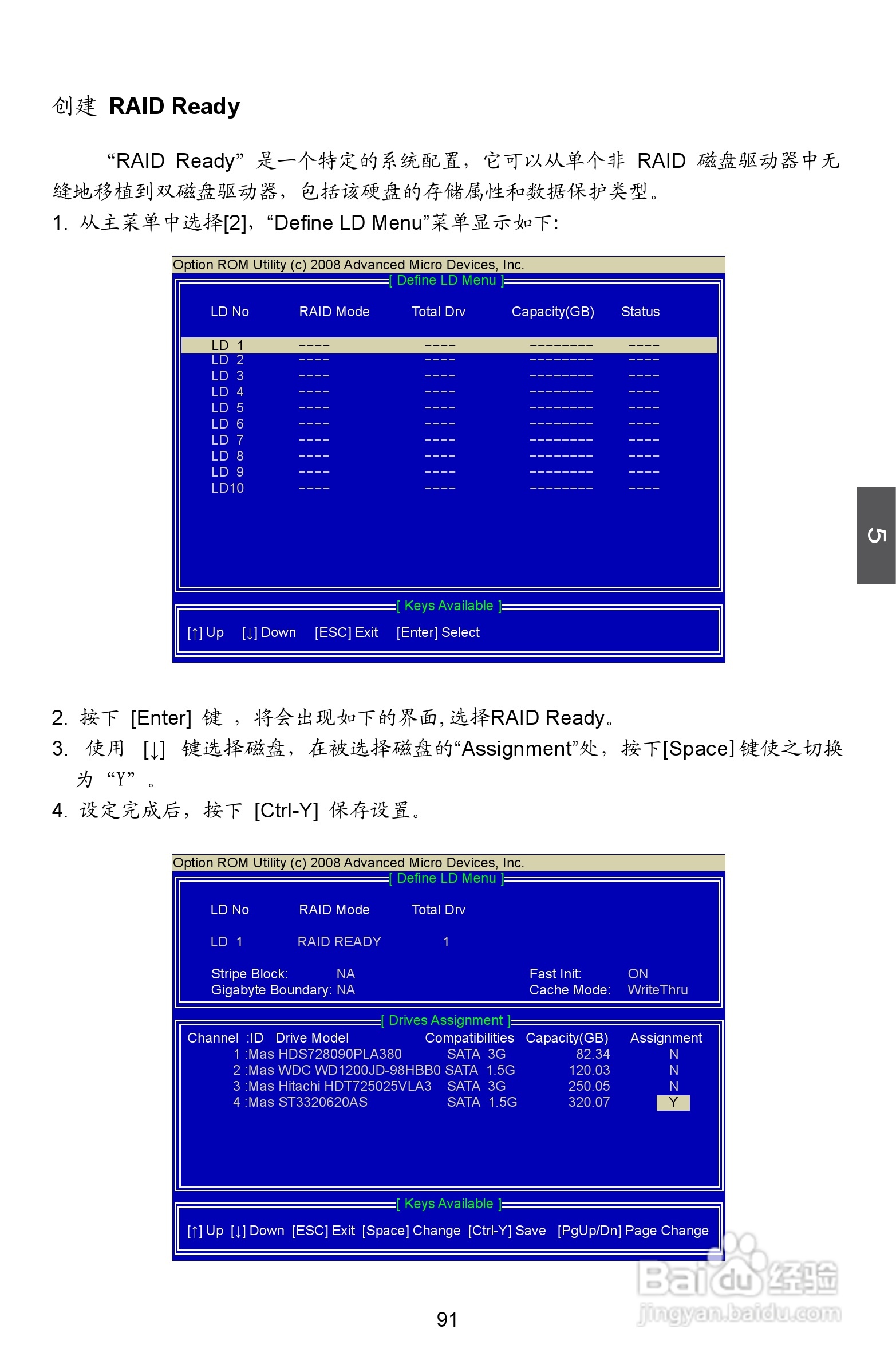 富士康A7DA-S 3.0型主板说明书:[10]