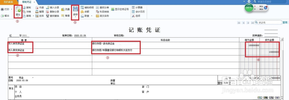 签发承兑汇票出纳怎样记账
