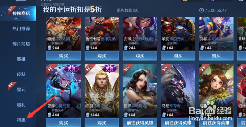 王者荣耀怎么获得情人节默契交锋皮肤