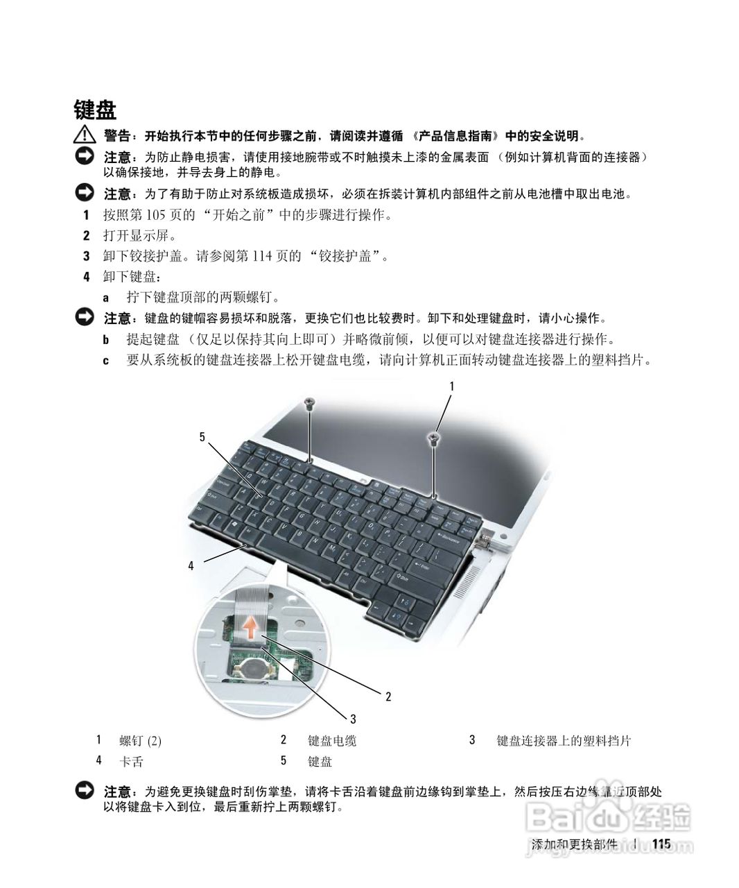 戴尔Inspiron E1505笔记本电脑使用说明书:[12]