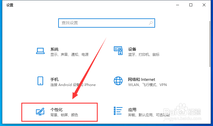 Win10怎么更改鼠标指针图案