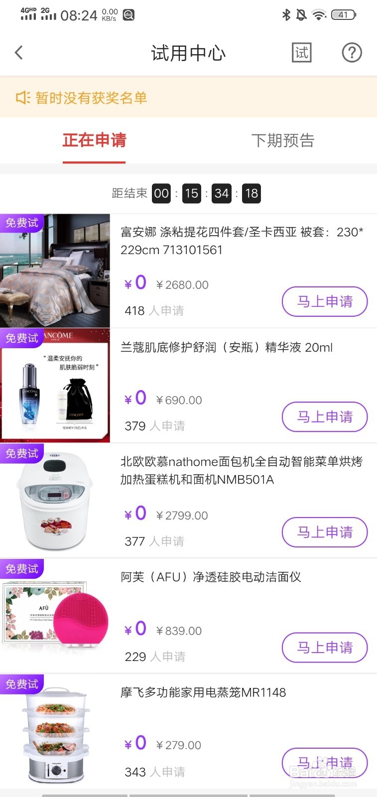 广发积分怎么用