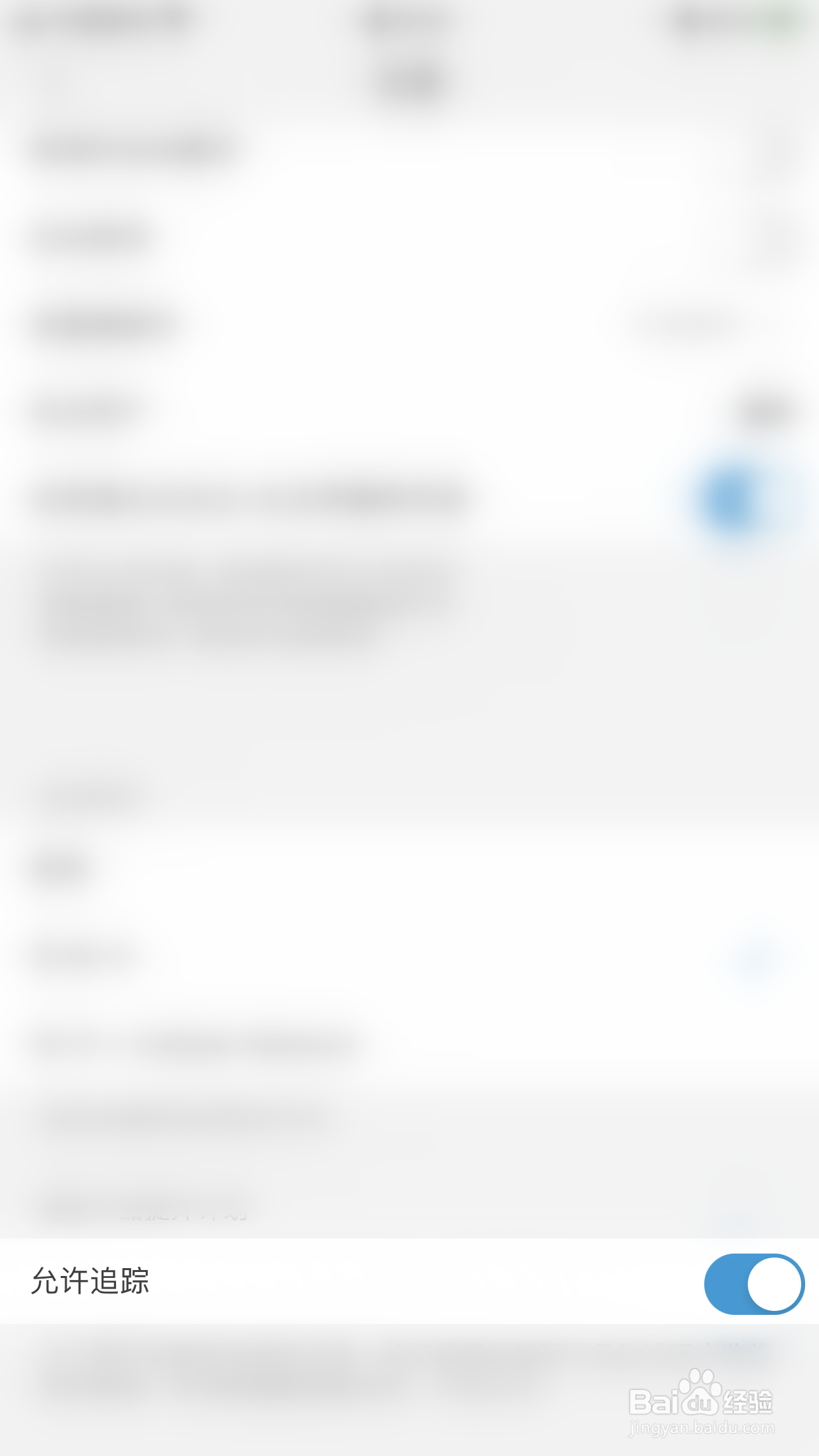 怎么关闭朱墨PDF编辑器允许追踪