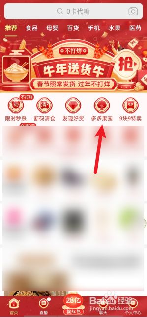 多多斗地主如何关闭游戏音乐?