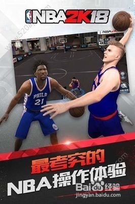 nba2k18手游怎么玩