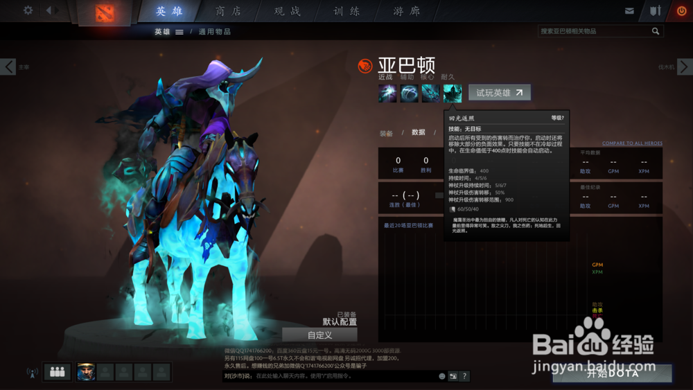 如何使用dota2英雄，哑巴顿（loa）