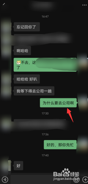 微信聊天消息怎么选词搜索内容