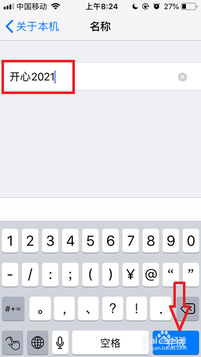 苹果热点名字怎么改