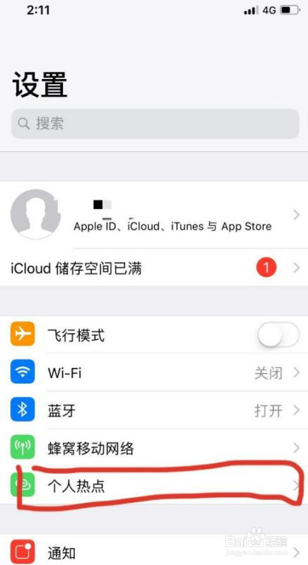mac一直连不上iphone热点