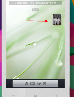 如何使用手机qq向电脑传送文件