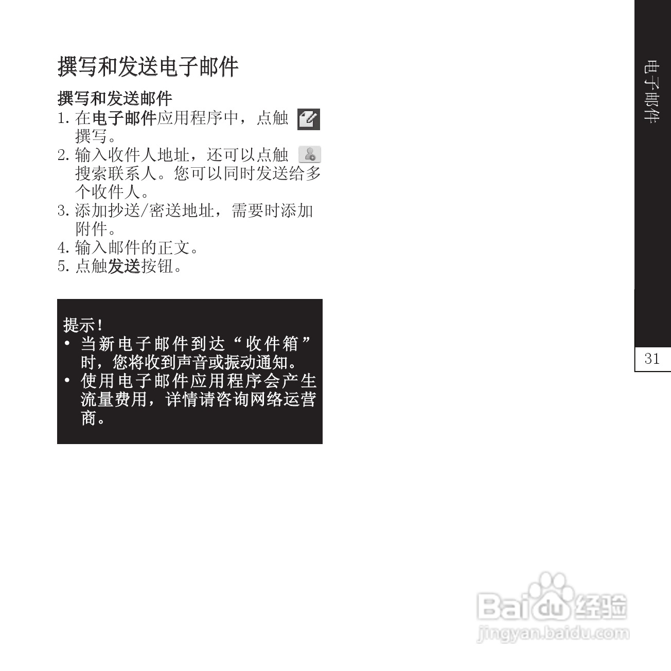 LG P940手机说明书:[4]