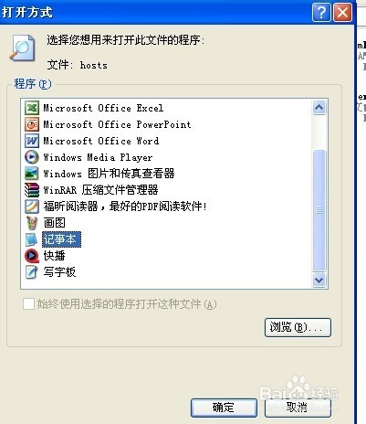 教你去掉优酷、土豆等视频网站开头广告