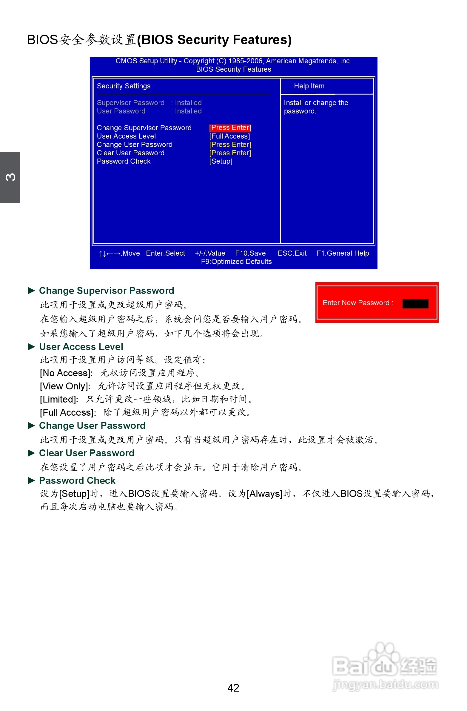 富士康A7DA A7DA-S型主板使用手册:[5]