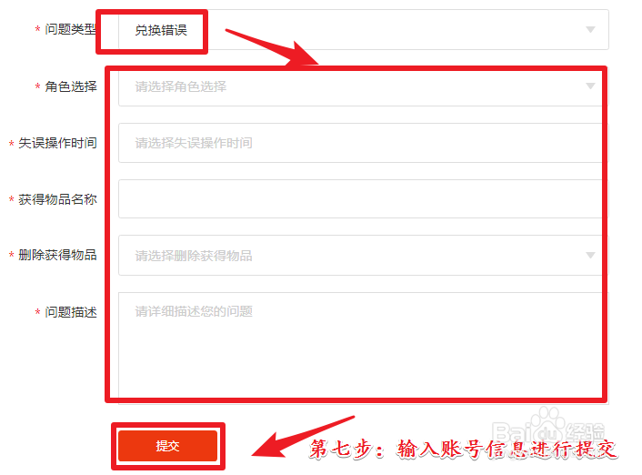 dnf超时空每日设计图怎么退换