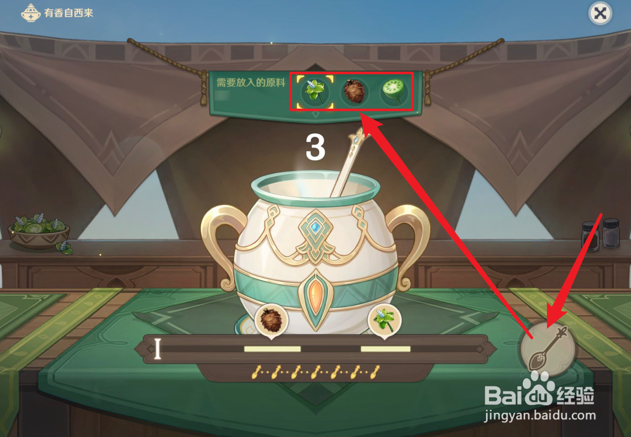 原神有香自西来松香余味关卡攻略