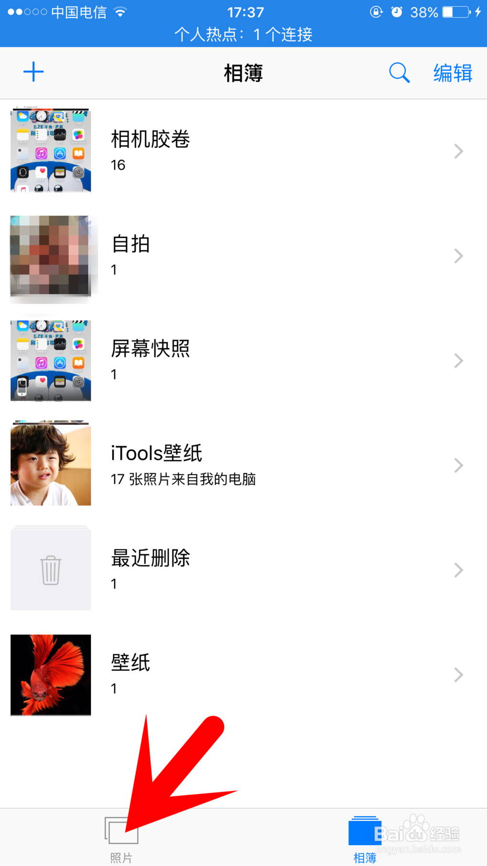 iphone批量删除照片