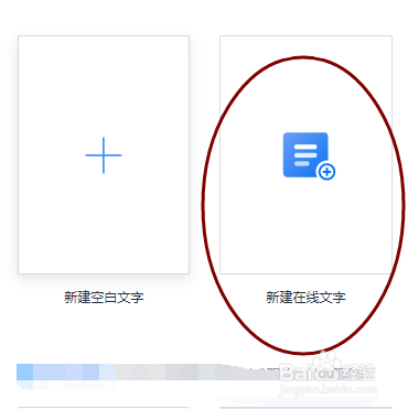 怎样使用WPS Office中的每日体温登记表模板？