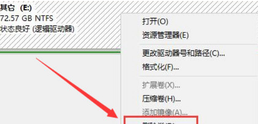 Windows11怎么删除磁盘