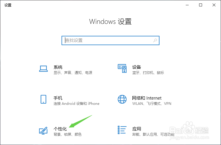 thinkpad如何关闭程序事件的声音