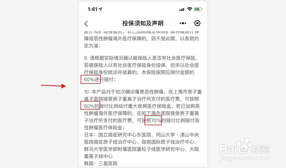 怎么挑选意外险?