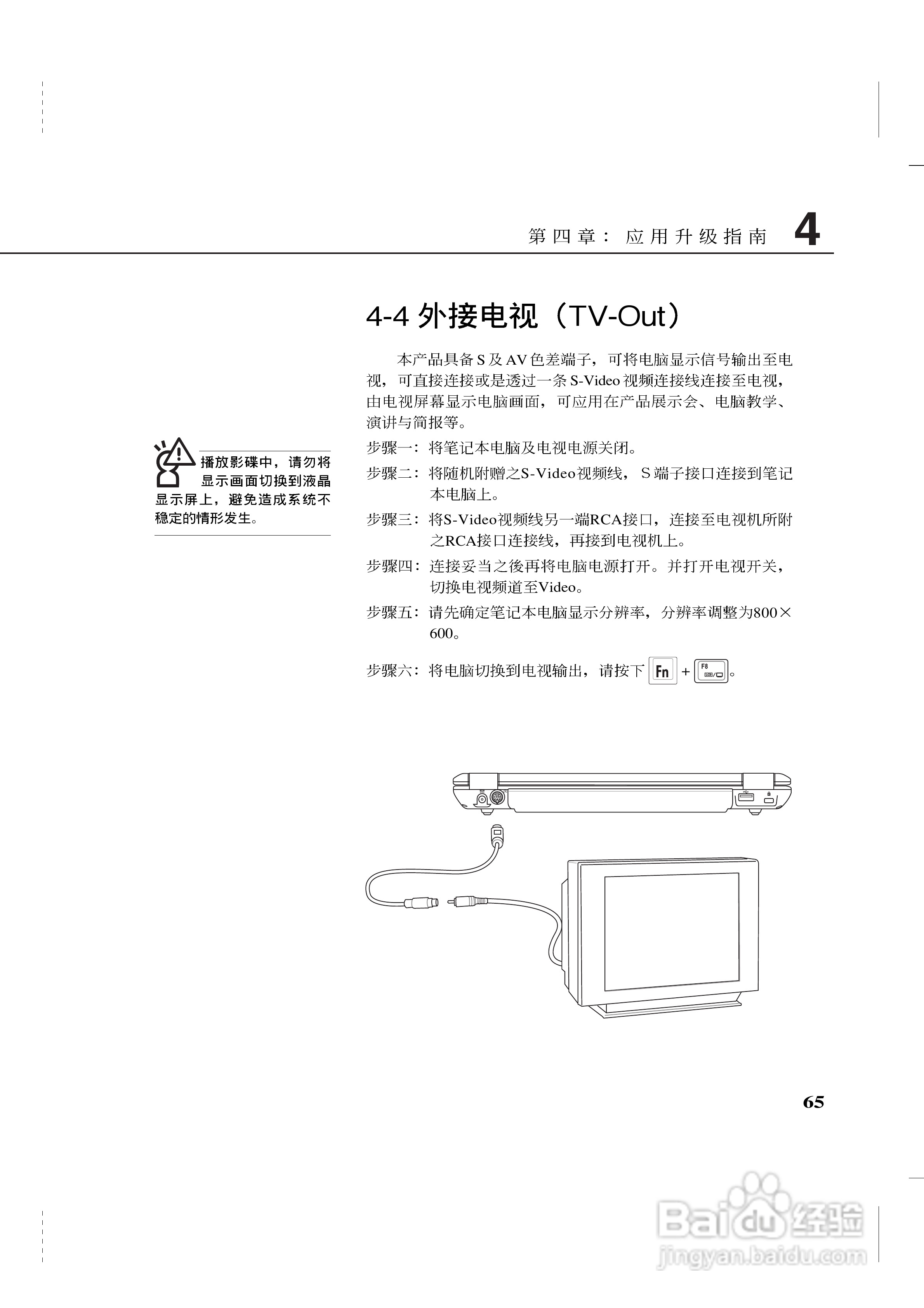 华硕Z35系列笔记本电脑使用说明书:[7]
