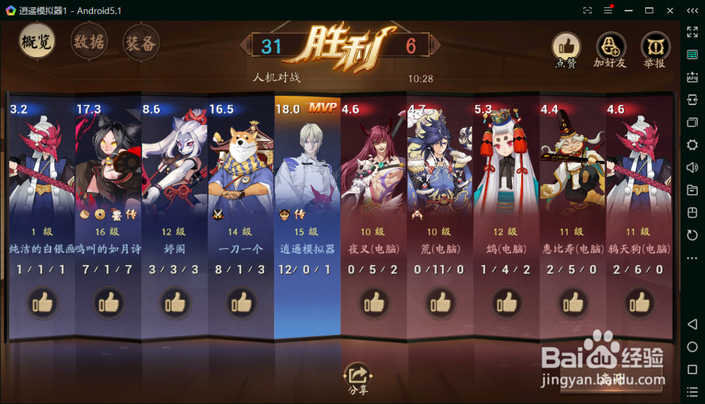 决战平安京最好的电脑手游设置及使用教程