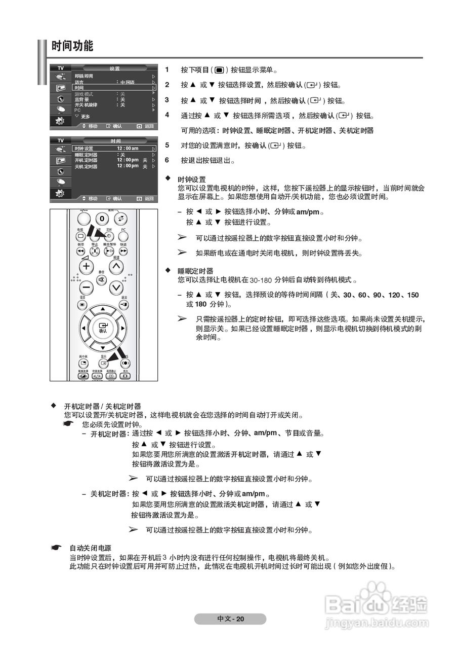 三星PS42C7S PDP彩色电视机使用说明书:[2]