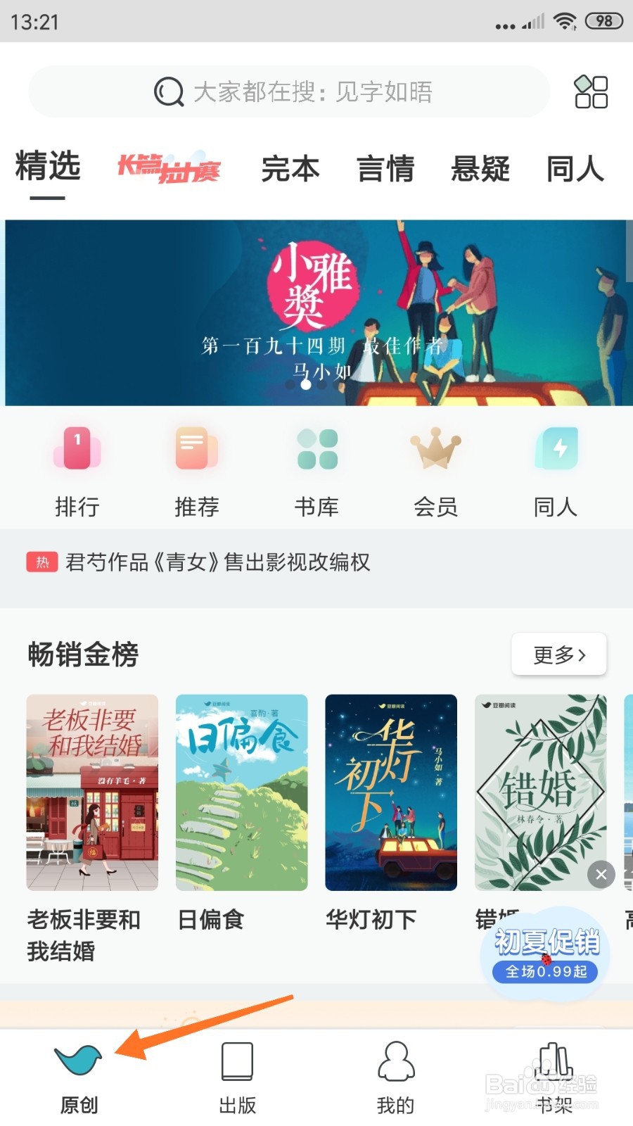 豆瓣阅读中哪里查看生命倒计时