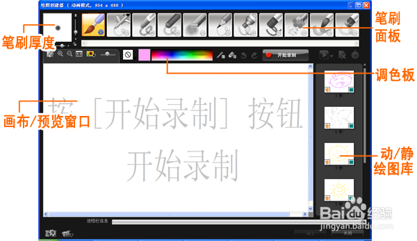 电脑绘画涂鸦怎么录制视频教程