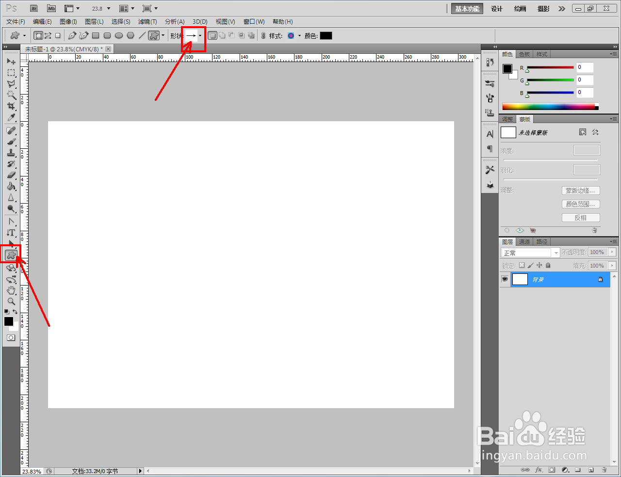 ps彩色拼花制作教程
