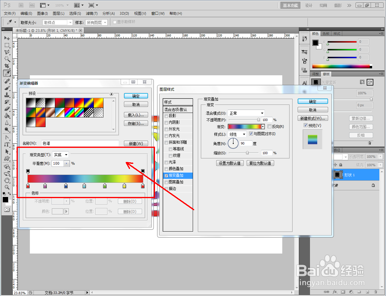 ps彩色拼花制作教程