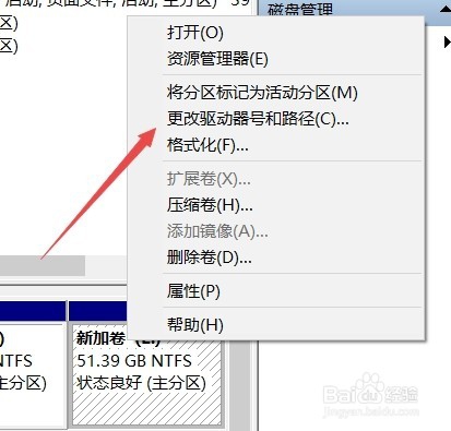 Win10 1709如何更改磁盘的驱动器号