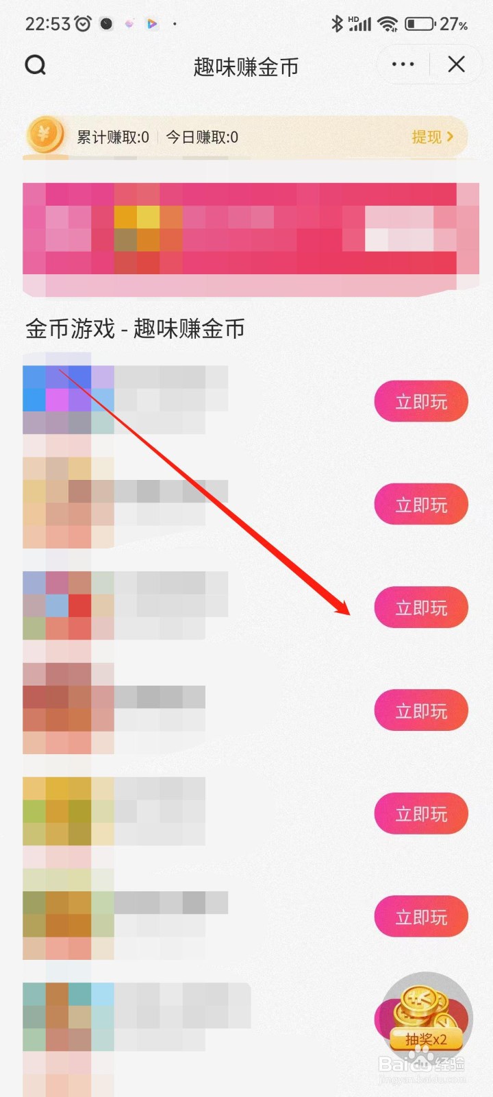 番茄畅听在哪可以快速进入小游戏？