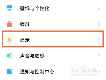 小米手机在哪里开启字体设置