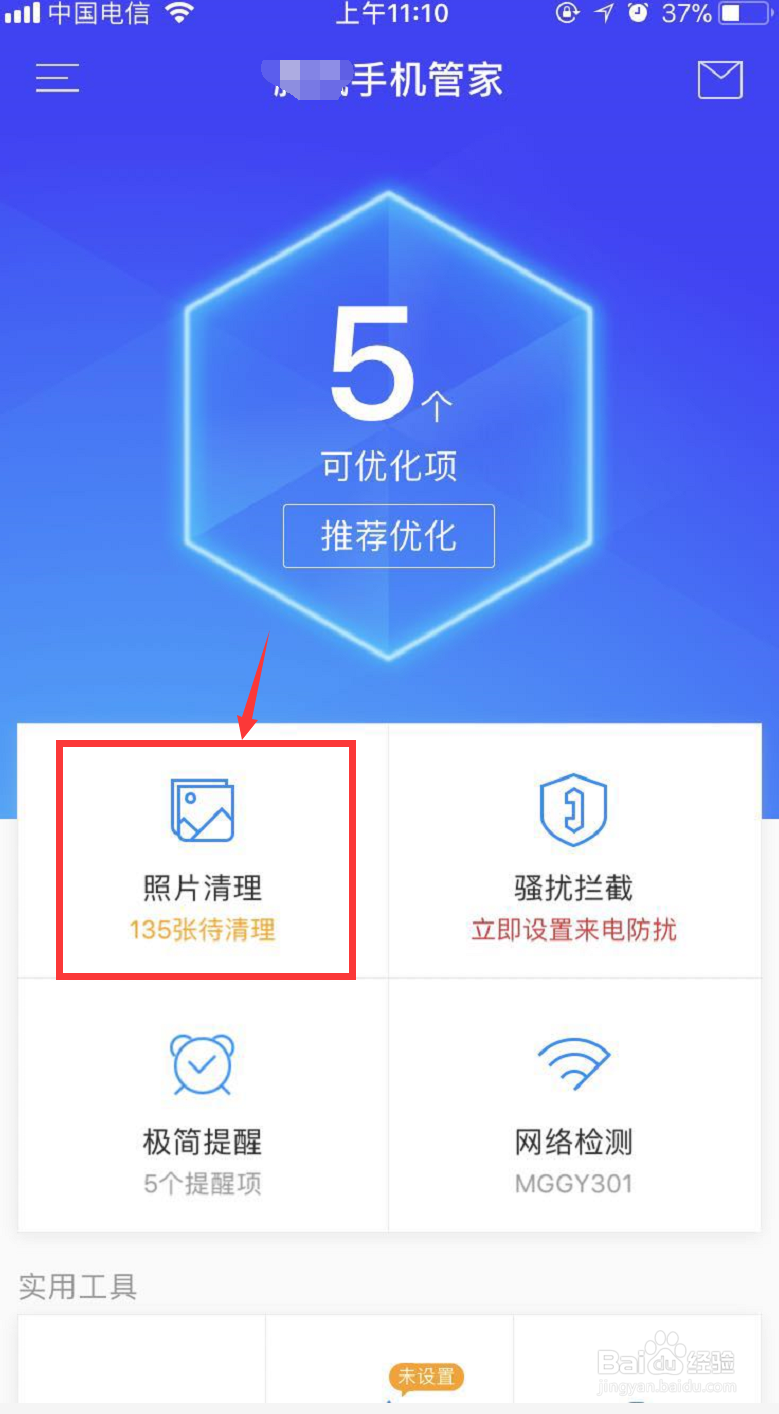 苹果手机icould储存空间不足无法拍照该怎么办