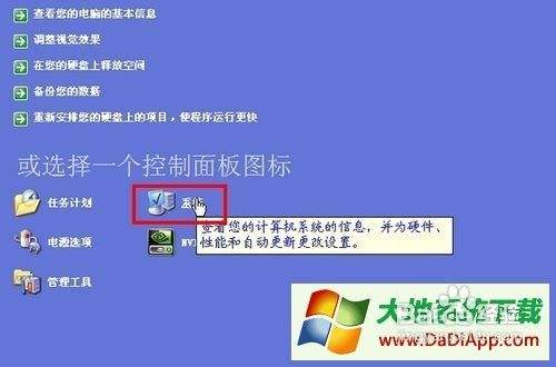 去除XP系统错误报告提示