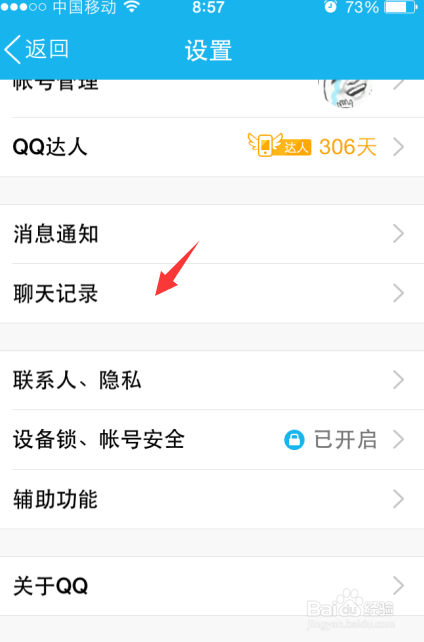 qq怎么知道对方屏蔽自己