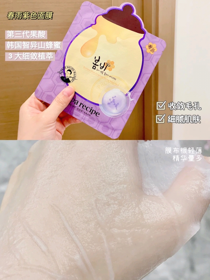 痘肌急救祛痘面膜~自用舒缓维稳好物！