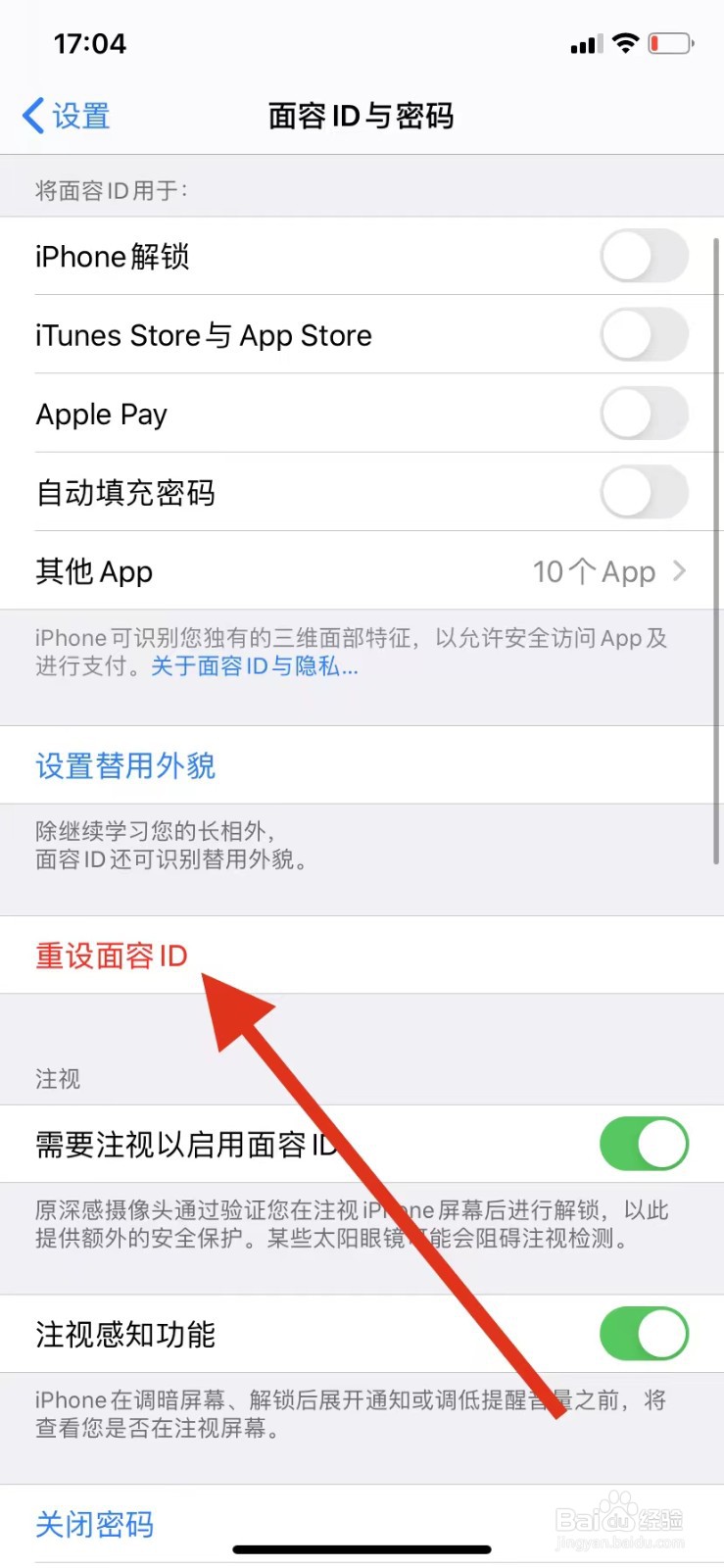 ios15.4面容id不可用