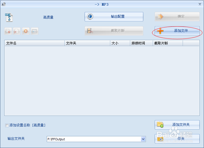 如何转换音乐格式(M4A格式转换成MP3格式)