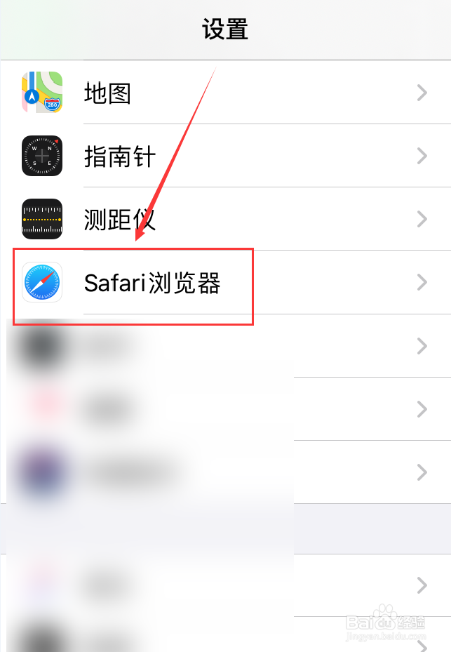 苹果手机Safari浏览器怎么清除历史记录和数据