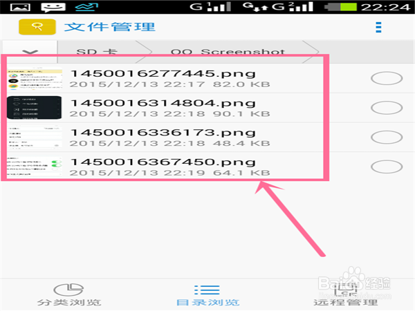 用手机上QQ，在QQ上怎么截图？